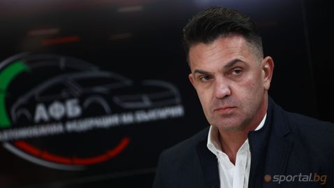  АФБ получи лиценз за авто спорт 