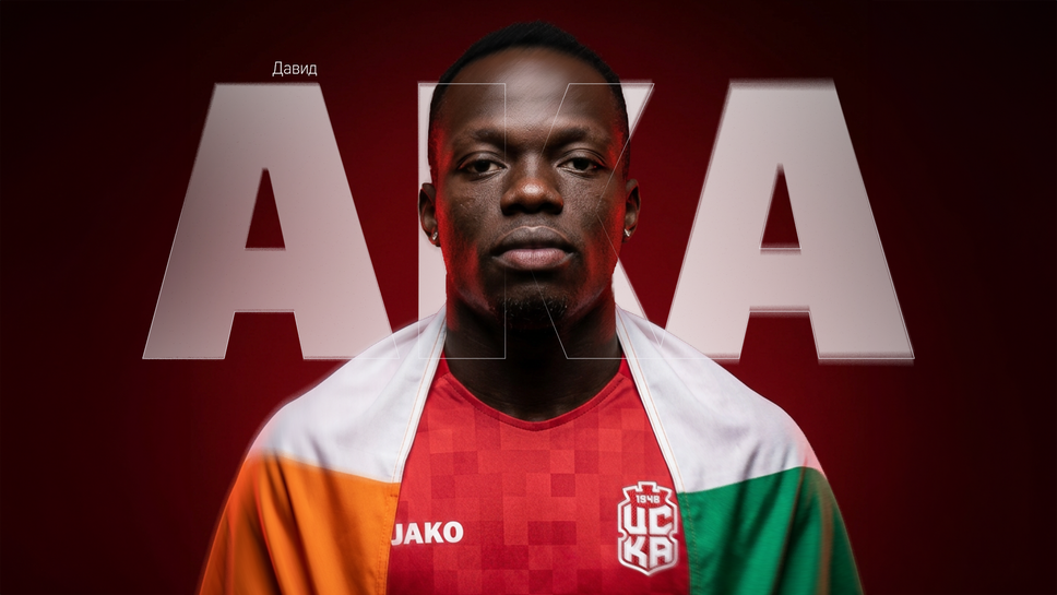 ЦСКА 1948 привлече крило от Кот д'Ивоар