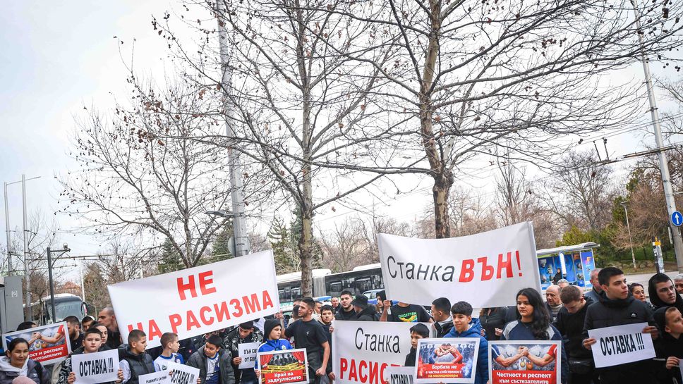 Протест с искане на оставката на Станка Златева се проведе пред спортното министерство