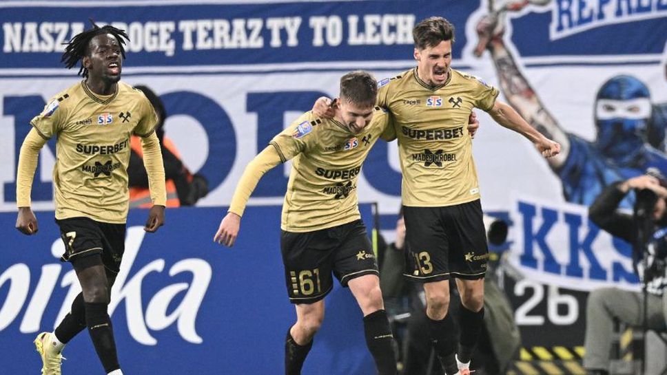 Отборът на Рупанов отстрани този на Пламен Андреев за Купата на Полша