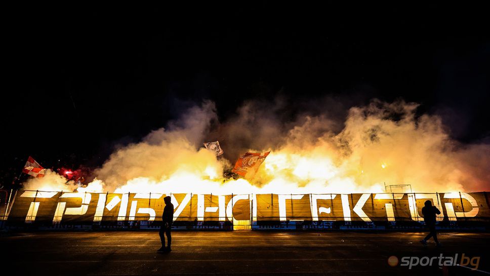 Феновете на ЦСКА - София запалиха факли