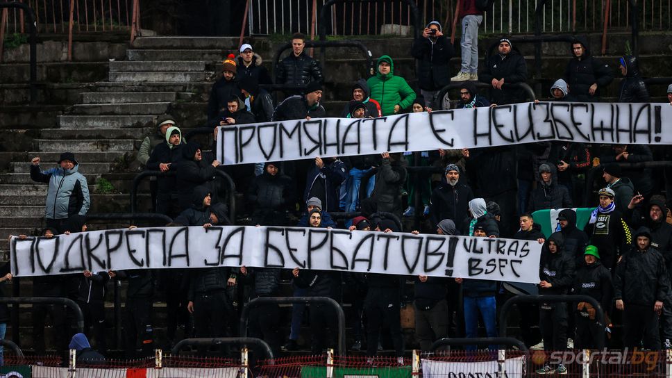 Феновете на Черно море издигнаха плакат в подкрепа на Димитър Бербатов