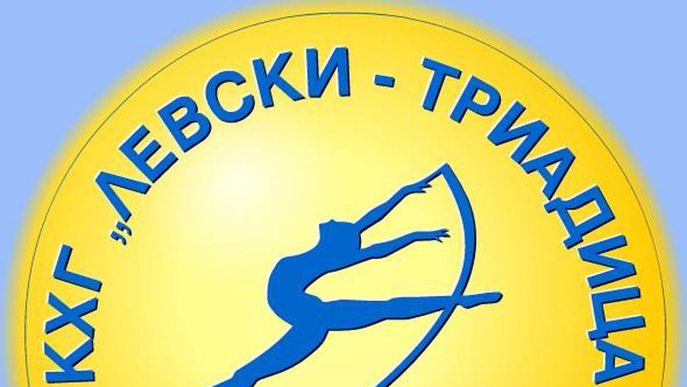 Левски-Триадица подписа договор с ММС за ремонт на залата, стартира кампания за набиране на средства