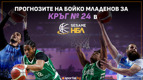  Остава още едно супердерби - кой ще го завоюва? 