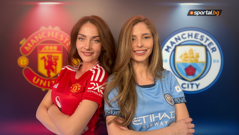  ПриСтрастните прогнози на Футболинките за дербито на Манчестър 