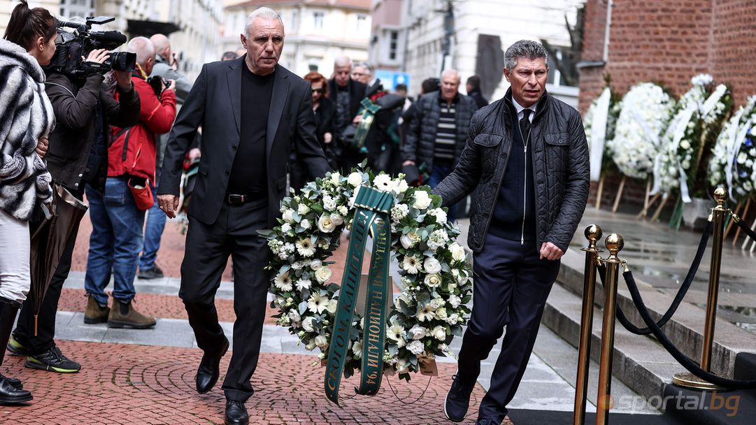 Стоичков и Балъков поднесоха венец пред ковчега на Борислав Михайлов
