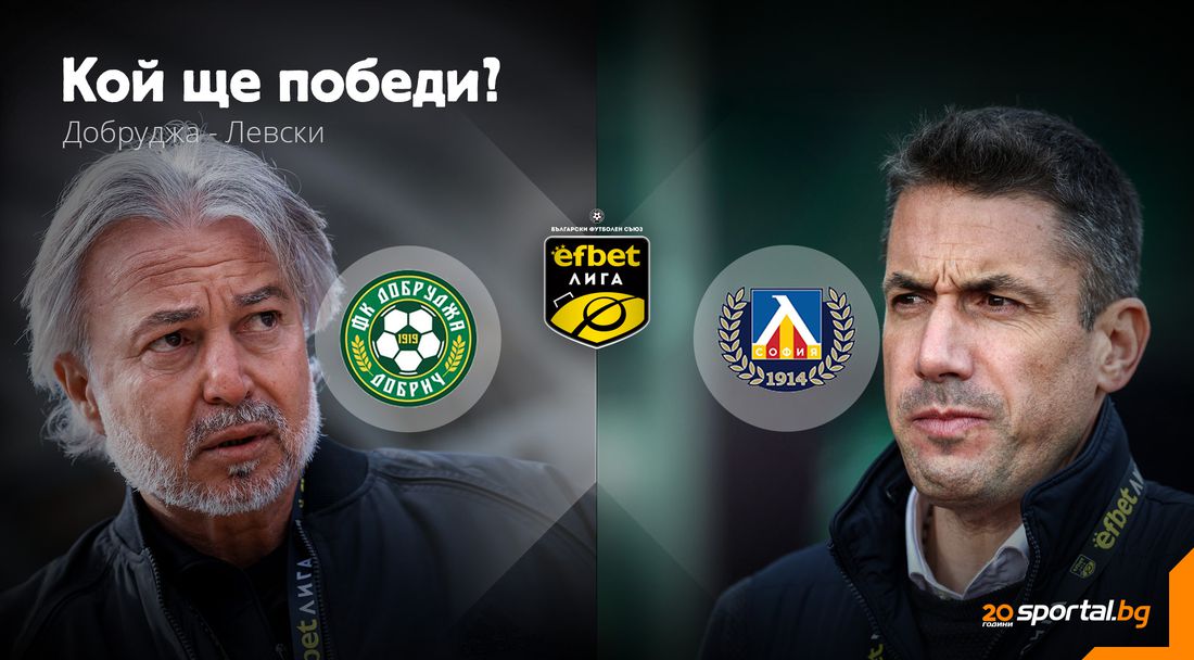 Левски пътува до Добрич в търсене на нова крачка към мечтата