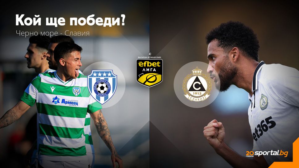 Черно море и Славия ще премерят сили в интересен сблъсък на "Тича"