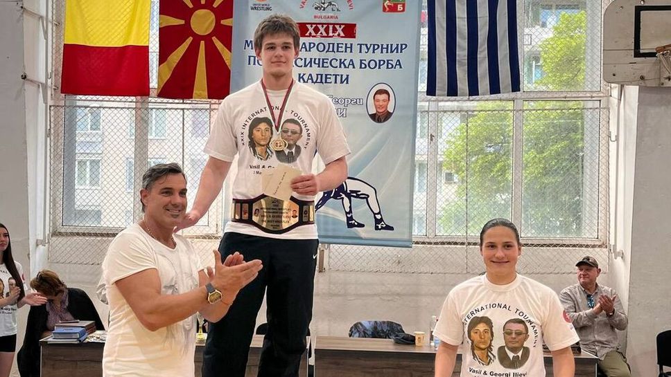 Денис Лазаров спечели турнир по борба за кадети в Кюстендил