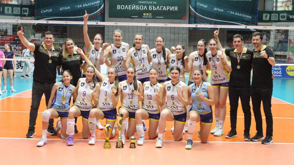Марица отново е шампион при девойките до 20 години след успех срещу ЦПВК