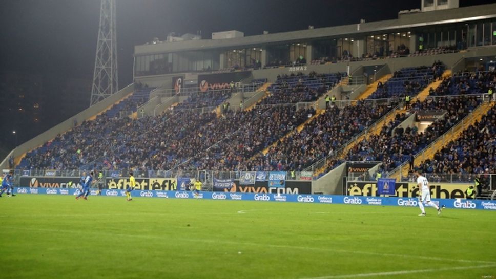 Левски пусна в предварителна продажба билетите за мача с Локо (Пд)