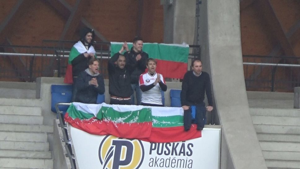 Българските фенове, които подкрепят националите в Унгария
