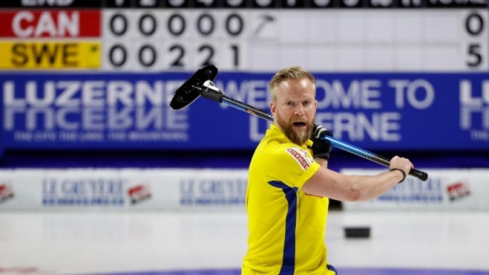 Швеция спечели световната титла по кърлинг за мъже