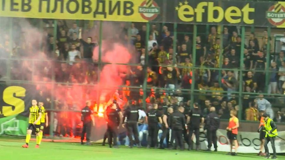 Феновете на Ботев (Пд) прекъснаха мача за Купата срещу Славия