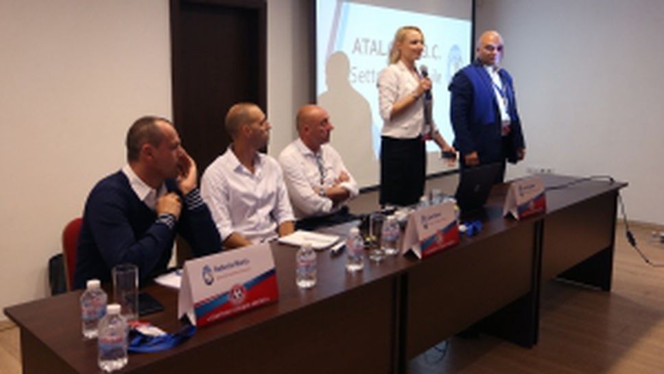 Атaланта организира семинар в София