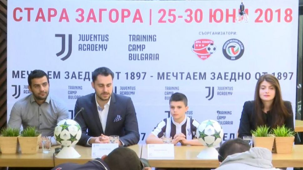 Валери Божинов-младши представи Juventus Junior Camp 2018