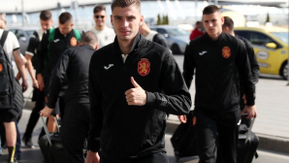 Младежките национали заминаха за мача със Словения