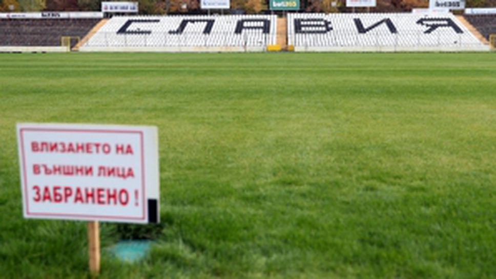 Нови настилки за основните терени на стадион "Славия"