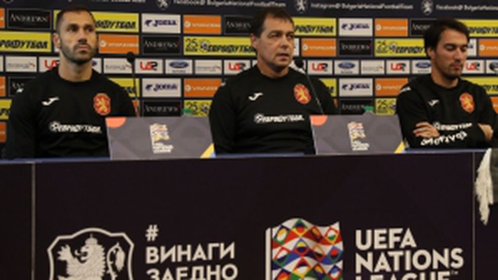 Пресконференция на българския национален отбор преди срещата с Кипър