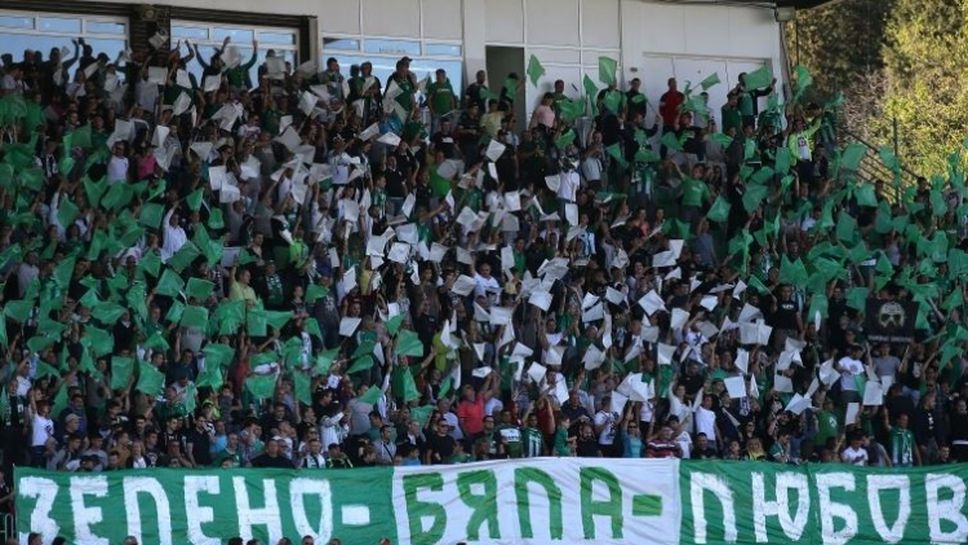 Зелени знамена се ширят из стадиона в Стара Загора