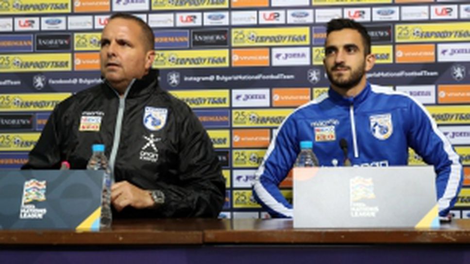 Пресконференция на отбора на Кипър преди мача с България