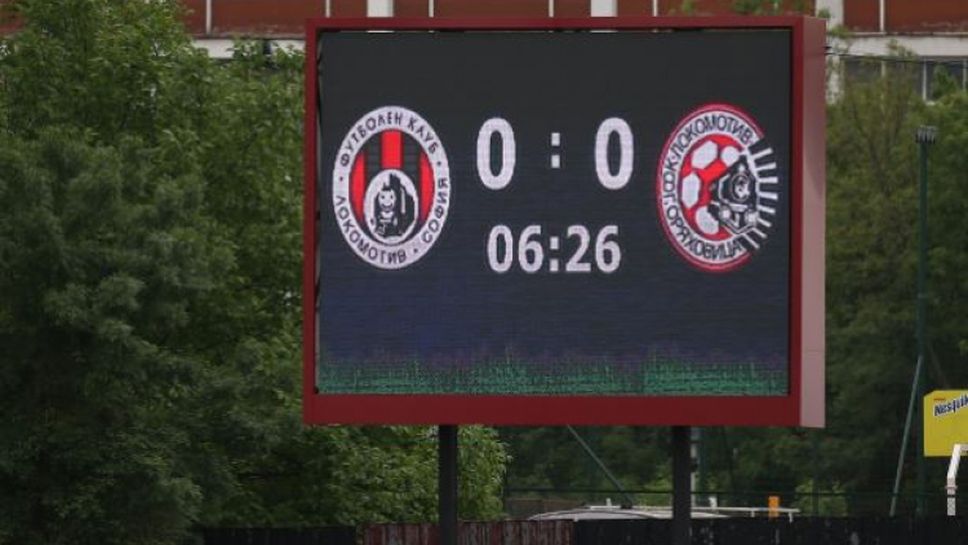 За първи път стадион "Локомотив" с електронно табло