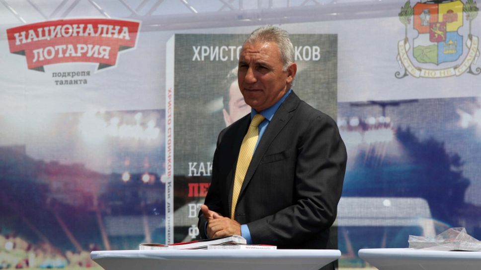 Христо Стоичков: ЦСКА винаги е било и винаги ще бъде
