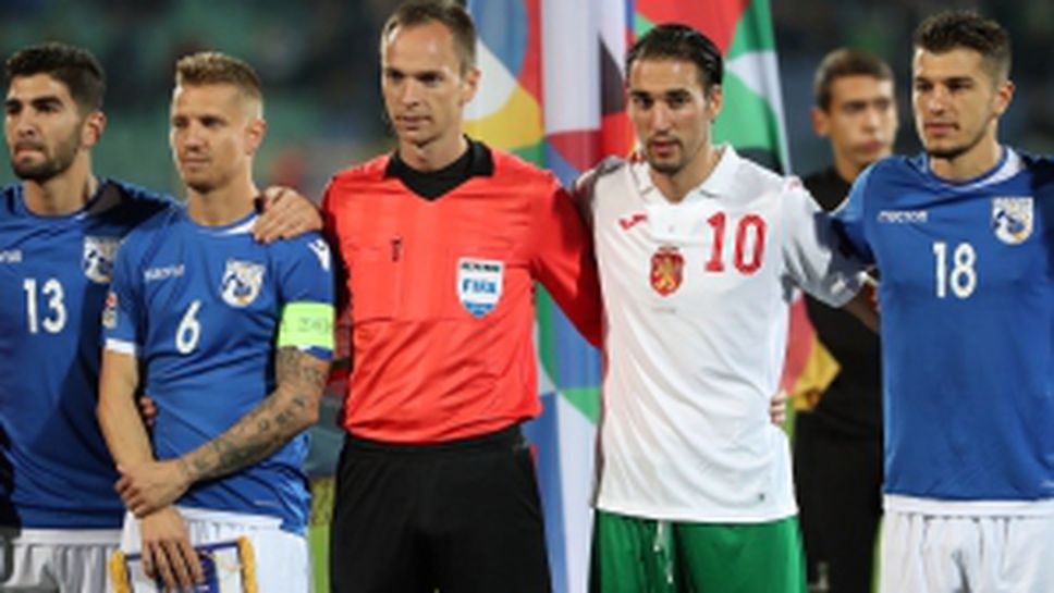 България - Кипър 2:1