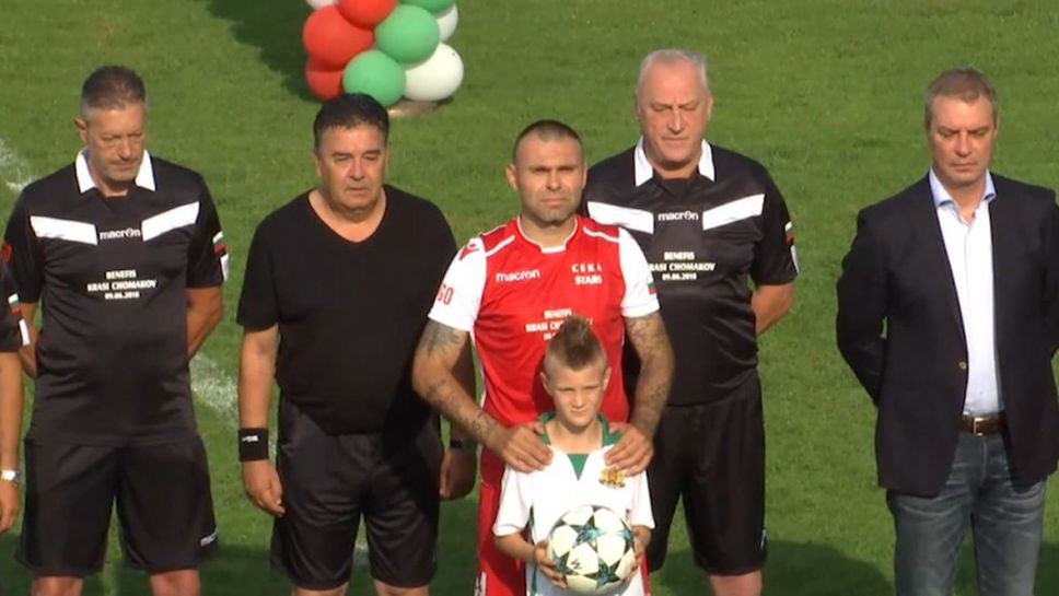 Много футболни легенди са на стадион "Марица" за бенефиса на Краси Чомаков