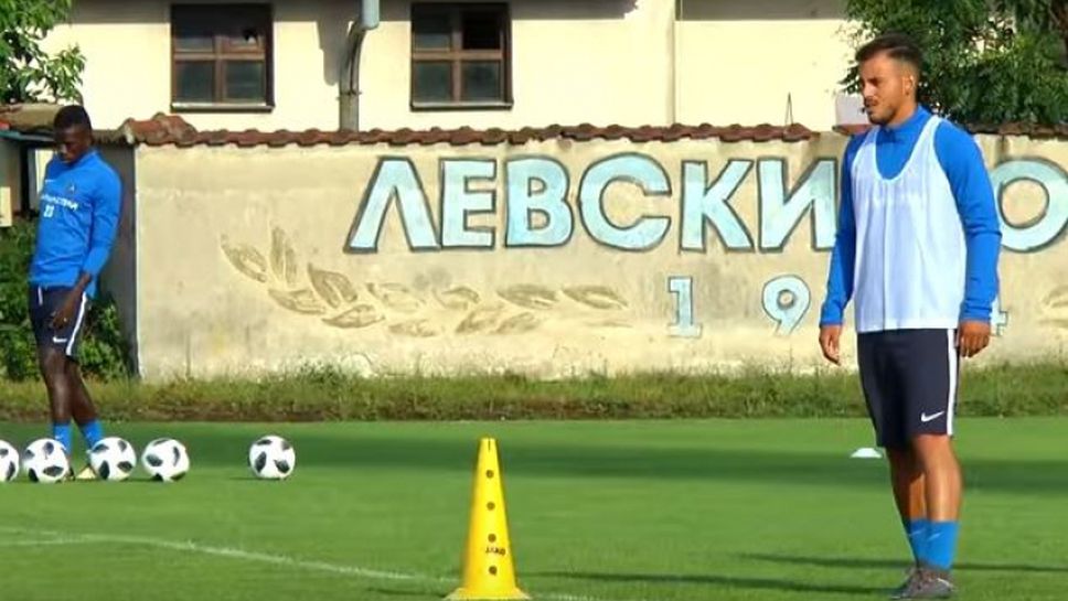 Първа тренировка на Мариани с екипа на Левски