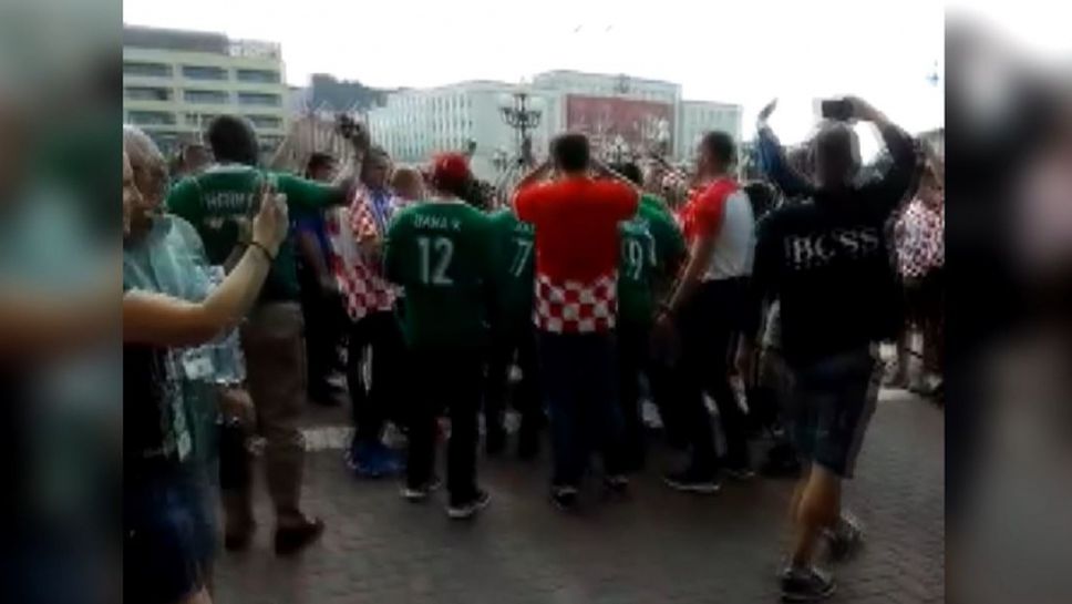 Феновете на Нигерия и Хърватия пеят заедно в Калининград