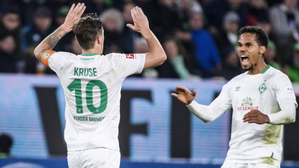 Макс Крузе нареди Вердер до Ювентус и ПСЖ