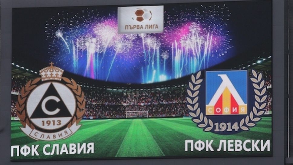 БФС с официално изявление за скандалите на Славия - Левски, "белите" с голяма глоба