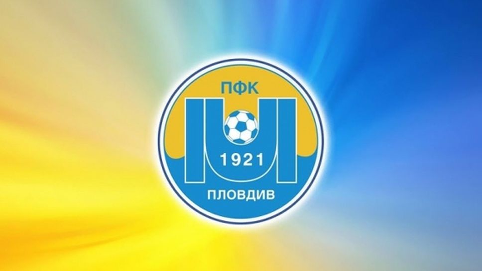 Марица (Пд) намери нов спонсор