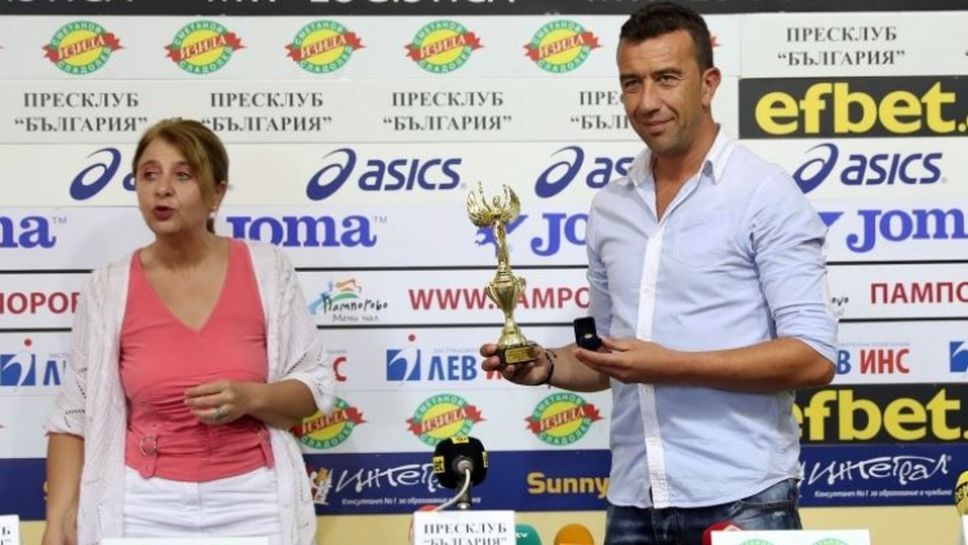 Наградиха Петков и Славия след успеха в турнира за Купата