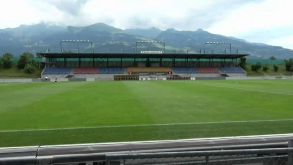 На този стадион в Лихтенщайн Левски започва европейския си поход
