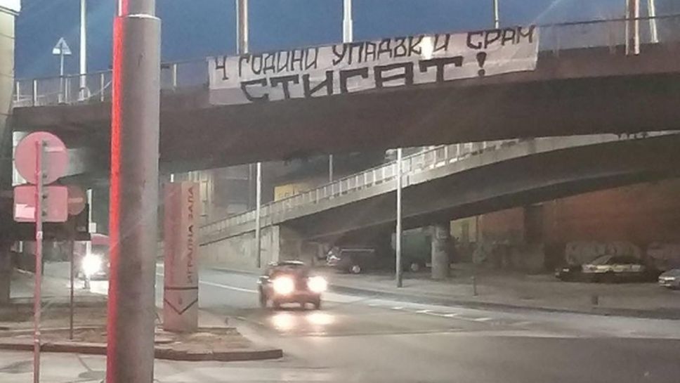 Пловдив осъмна с плакати срещу боса на Локомотив (снимки)
