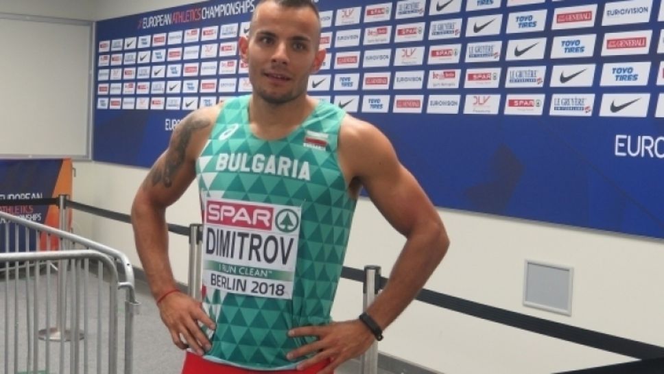 Денис Димитров: Надявах се да бягам по-бързо, на 200 м ще дам всичко от себе си