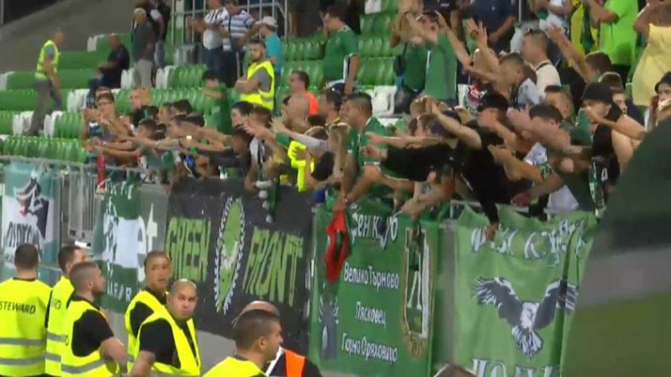 Феновете на Лудогорец поздравиха играчите след победата над Зрински
