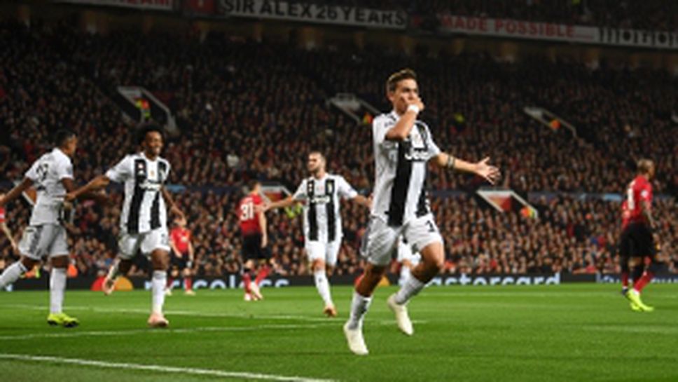 Манчестър Юнайтед - Ювентус