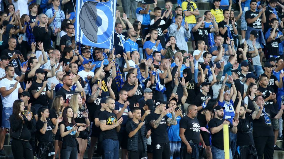 Сектор "Б" подкрепя "сините" в мача срещу Септември