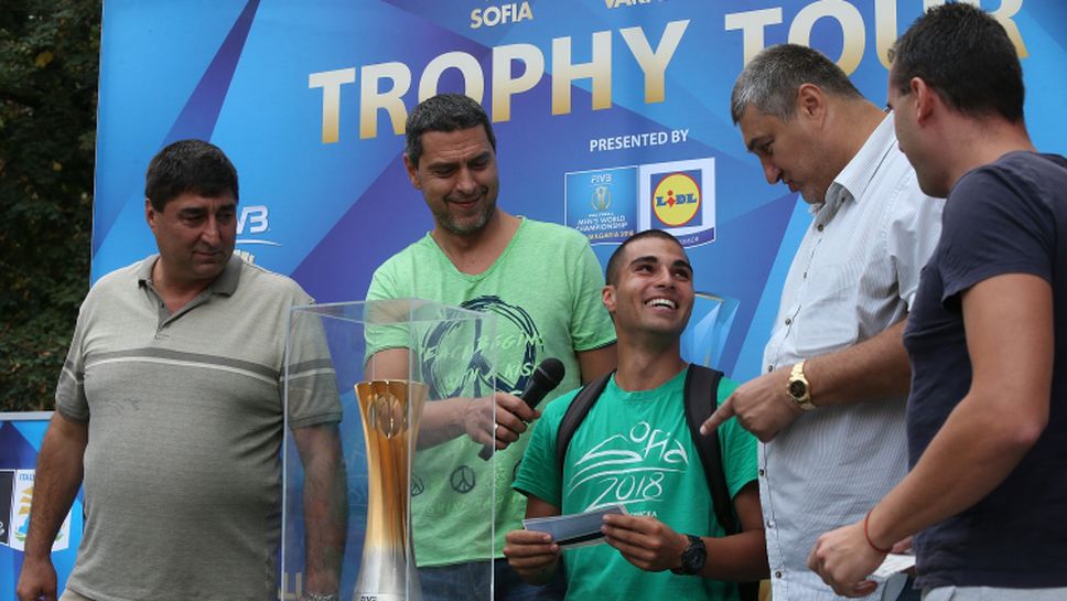 Трофеят на световното първенство по волейбол бе представен в София