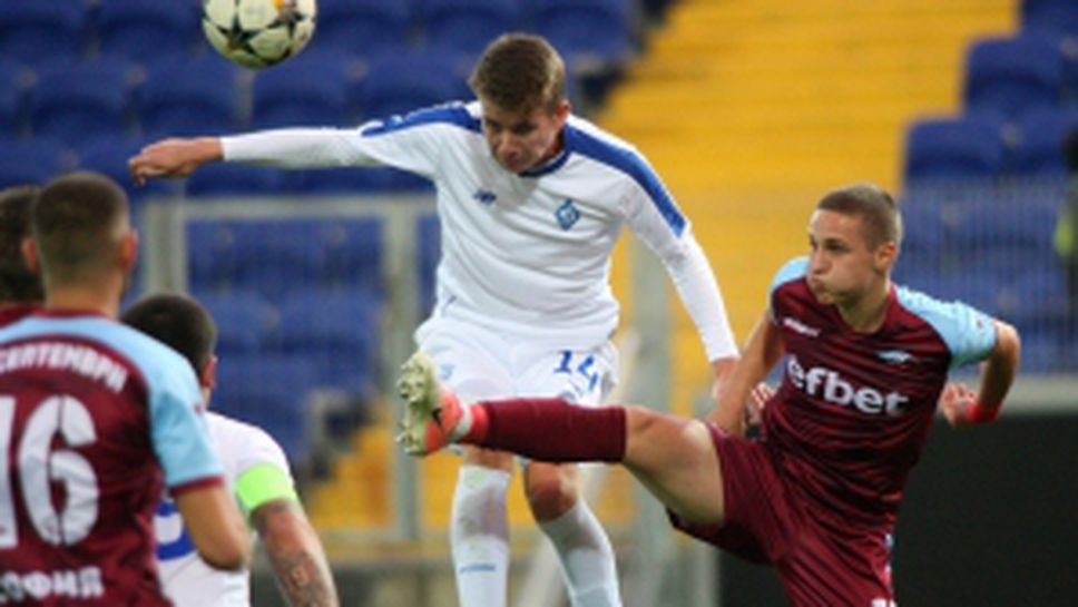 Септември - Динамо Киев