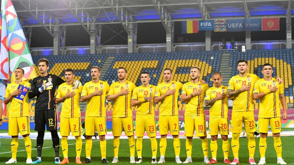 Румъния - Черна гора 0:0