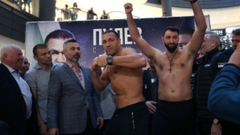 Официален кантар на Кубрат Пулев и Хюи Фюри