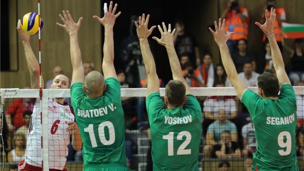 България се бори срещу световния шампион Полша, но не стигна до победата