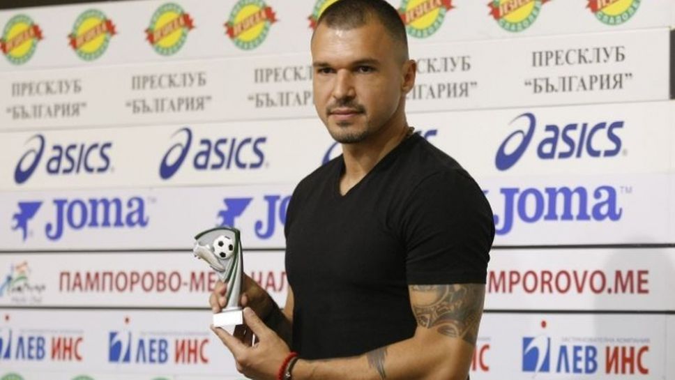 Наградиха Валери Божинов за играч на 8-я кръг
