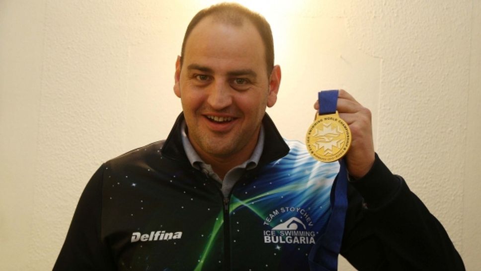 Световният шампион Петър Стойчев: Конкуренцията не беше слаба