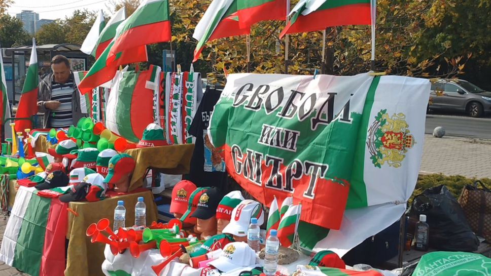 Търговци в "бойна" готовност за феновете на България