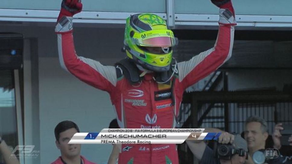 Шумахер-младши стана световен шампион във Формула 3